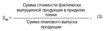 Анализ и диагностика финансово-хозяйственной деятельности: Шпаргалка - i_003.jpg