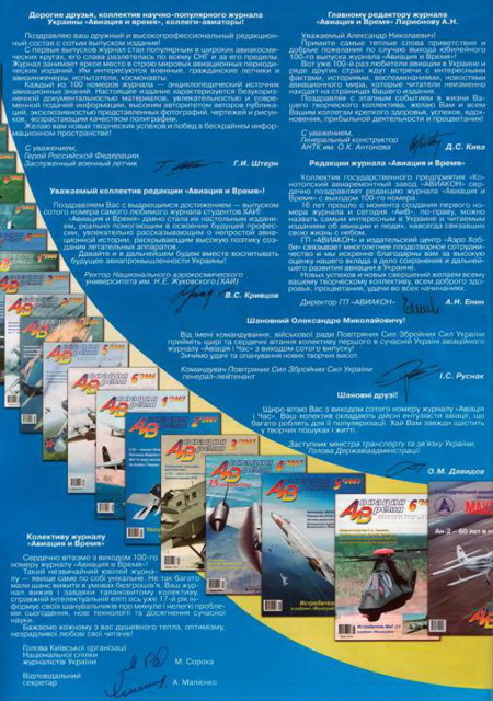 Авиация и время 2008 04 - pic_106.jpg