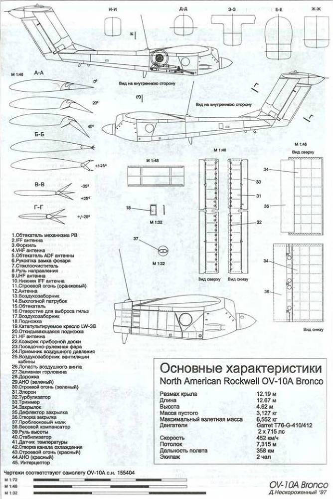 Авиация и время 1997 04 - pic_85.jpg