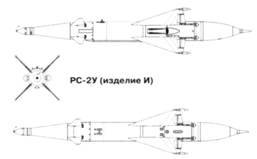 Советские авиационные ракеты "Воздух-воздух" - pic_4.jpg