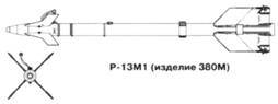 Советские авиационные ракеты "Воздух-воздух" - pic_49.jpg