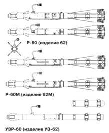 Советские авиационные ракеты "Воздух-воздух" - pic_62.jpg