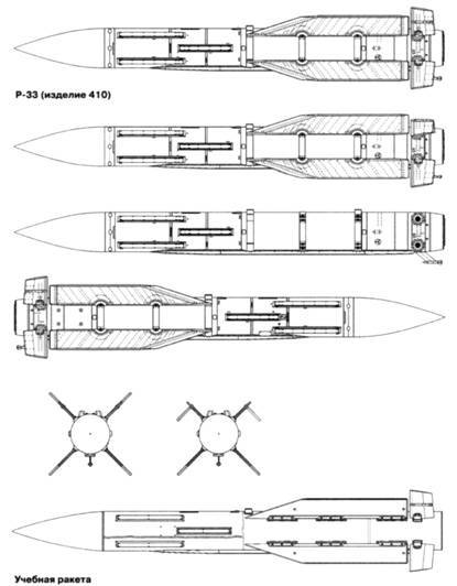 Советские авиационные ракеты "Воздух-воздух" - pic_84.jpg