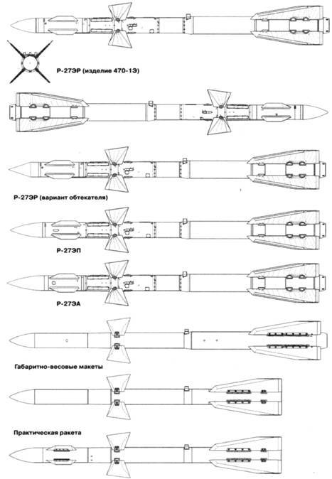 Советские авиационные ракеты "Воздух-воздух" - pic_89.jpg