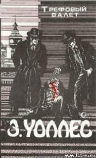 Женщина-дьявол