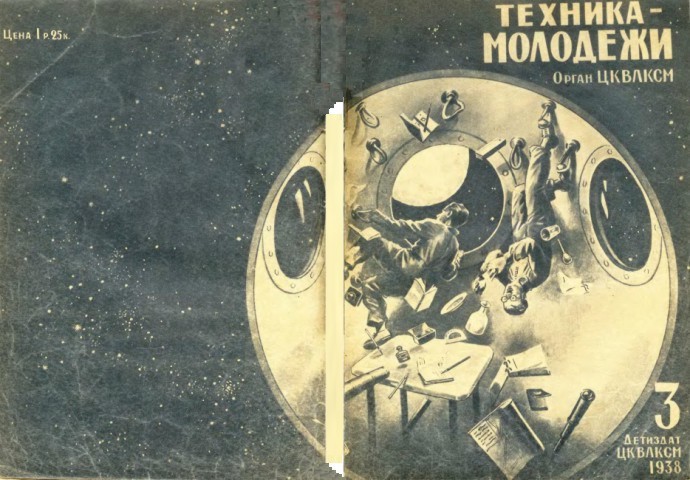 Необычайное приключение Генри Стэнлея - TM193803cover.jpg