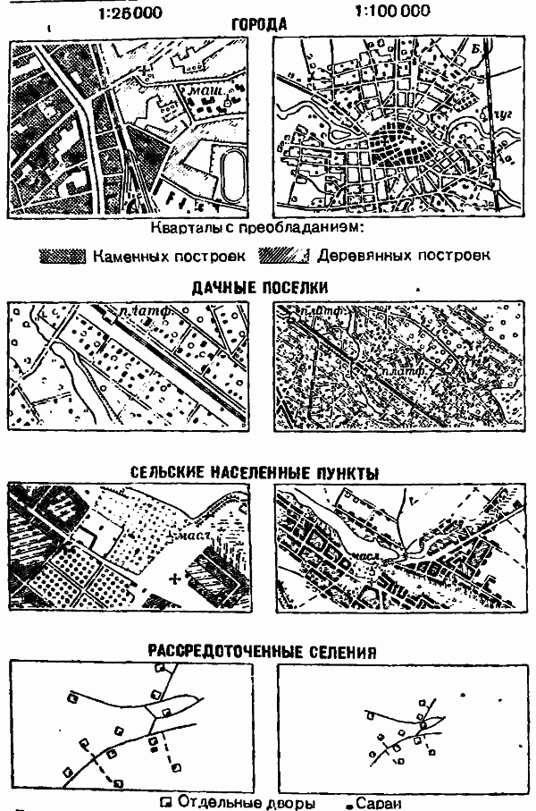 Справочник путешественника и краеведа - img_159.png