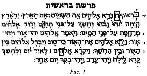 Библейская археология: научный подход к тайнам тысячелетий - i_002.jpg