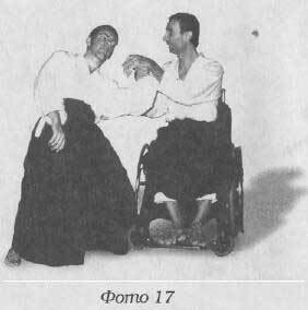 Ки-Айкидо. Путь объединения сознания и тела - i_083.jpg