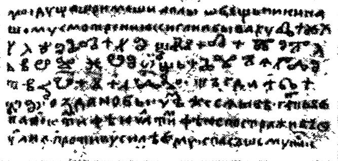 История шифровального дела в России - i_002.jpg