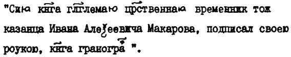 История шифровального дела в России - i_004.jpg