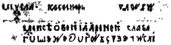 История шифровального дела в России - i_006.jpg