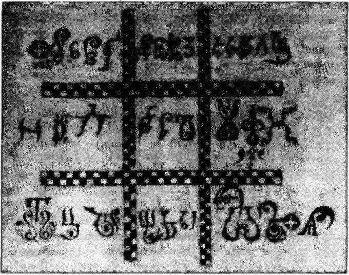 История шифровального дела в России - i_008.jpg
