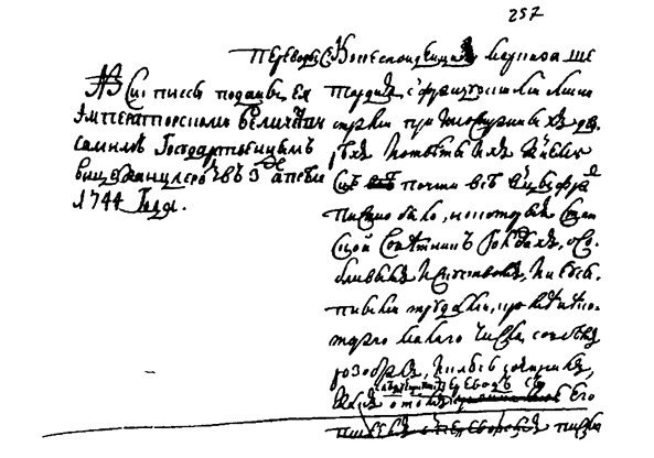 История шифровального дела в России - i_041.jpg