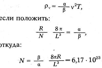 Курс истории физики - img_292.jpeg