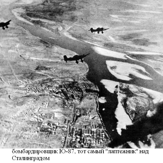 Крылья Тура. Командировка [2 том, c илл.] - _04ju87nadstalingradom.jpg