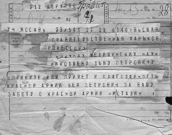 Под немецким сапогом - _0.jpg