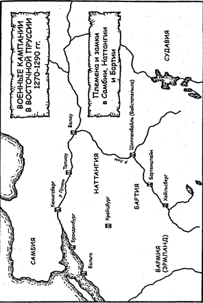 Тевтонский орден - map7.png