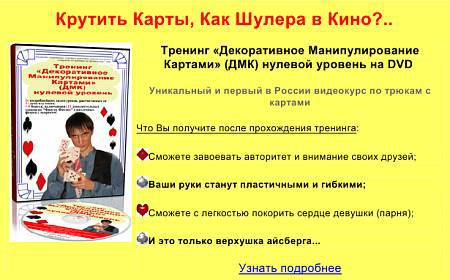 Фокусы для чайника: как стать фокусником и начать удивлять людей... - _01.jpg