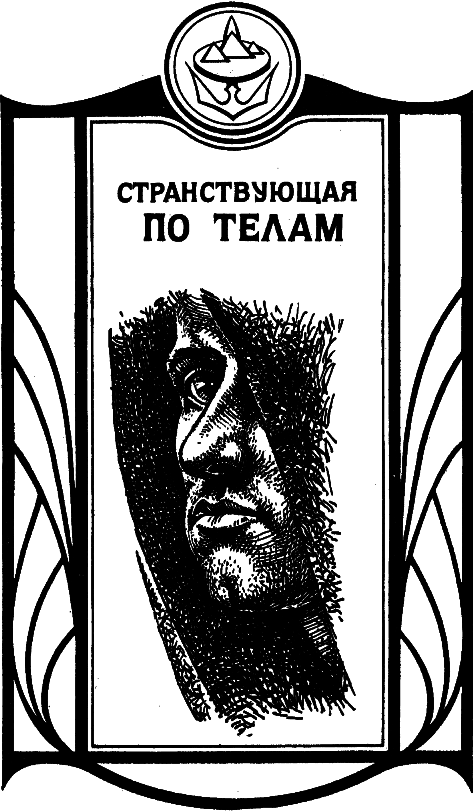 Дети Смерти - i_004.png