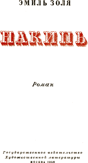 Накипь - a02.png