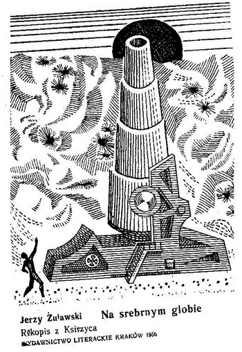 На серебряной планете - i_001.jpg