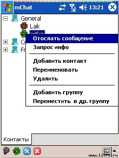 Журнал 4PDA - doc2fb_mchat_02000008.jpg