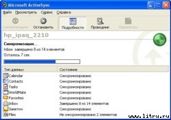 Журнал 4PDA - pdaonline1.jpg