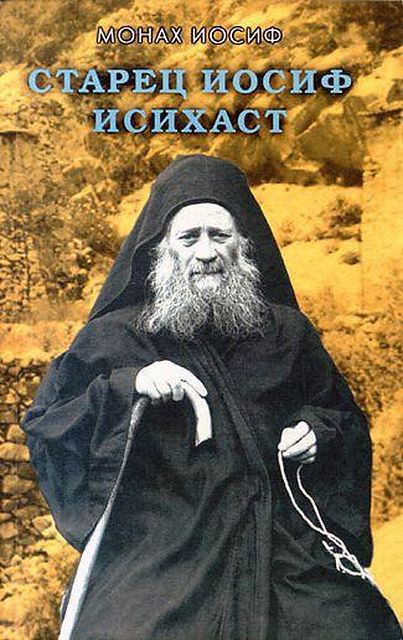 Выражение монашеского опыта - cover1.jpg_0