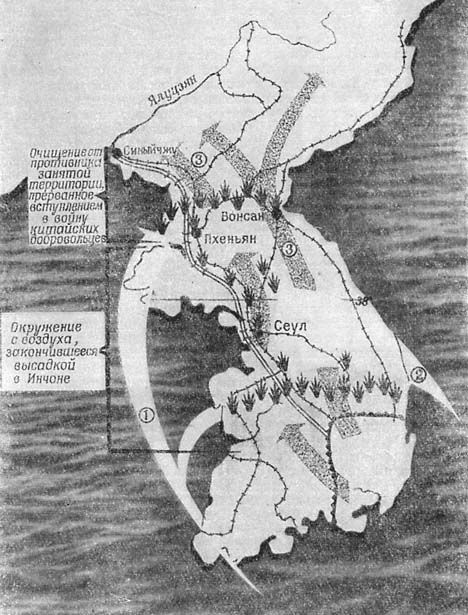 Воздушная мощь — решающая сила в Корее - _002.jpg