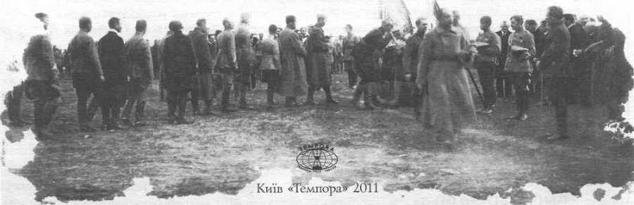 Офіцерський корпус Армії УНР (1917—1921) кн. 2 - i_001.jpg