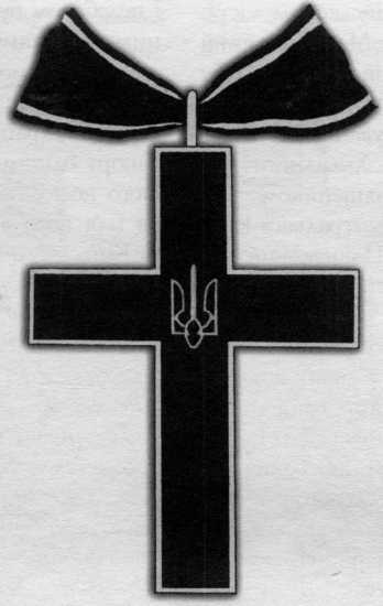 Офіцерський корпус Армії УНР (1917—1921) кн. 2 - i_129.jpg