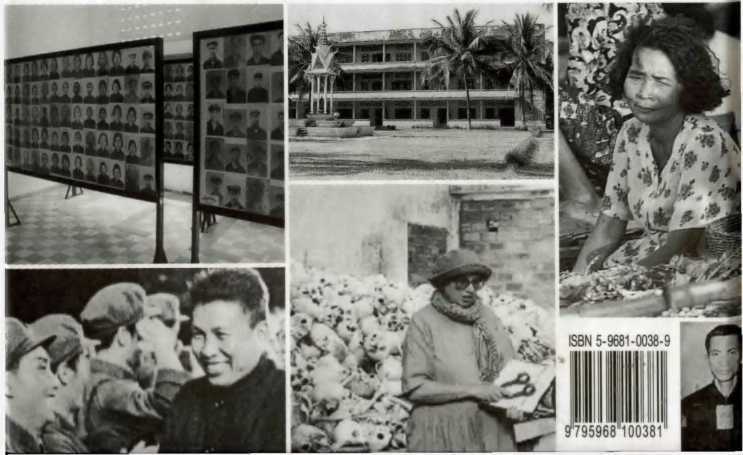 Брат номер один: Политическая биография Пол Пота - i_021.jpg