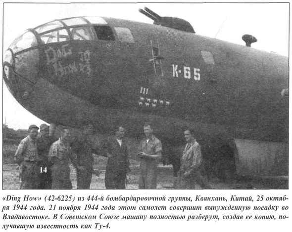 B-29 "Superfortress" - i_007.jpg