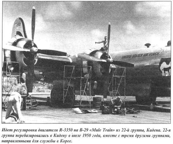 B-29 "Superfortress" - i_013.jpg
