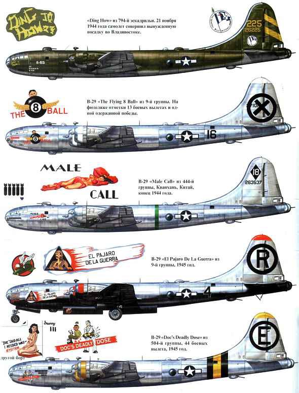B-29 "Superfortress" - i_022.jpg