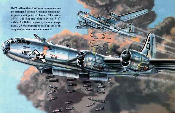 B-29 "Superfortress" - i_024.jpg