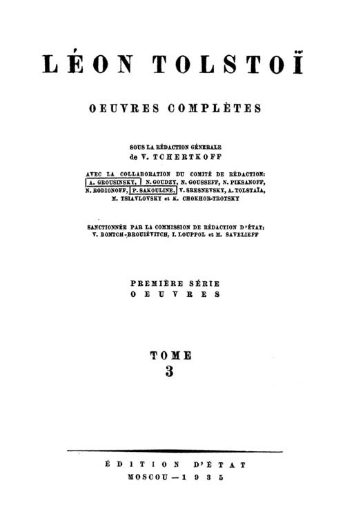 Полное собрание сочинений. Том 3. Произведения 1852–1856 - i_i000000230000.jpg