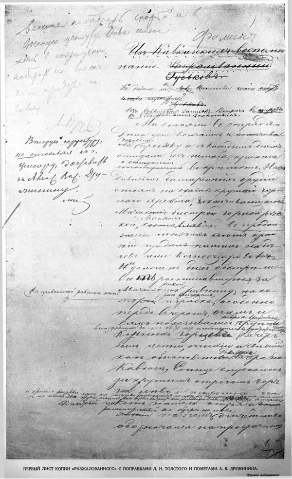 Полное собрание сочинений. Том 3. Произведения 1852–1856 - i_i000030460000.jpg