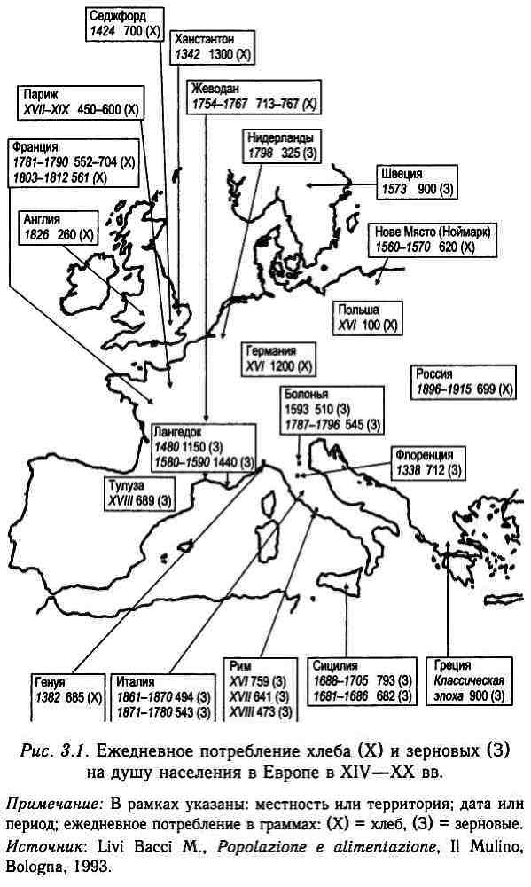 Демографическая история Европы - i_008.jpg