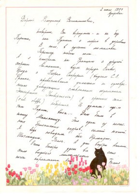 Переписка 1992–2004 - _01290x400.jpg