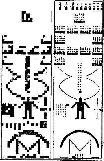 НЛО и пришельцы: вторжение на землю - i_013.jpg