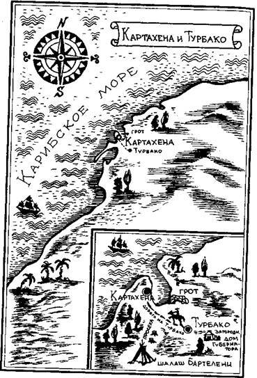 Капитан флибустьеров - any2fbimgloader0.jpeg