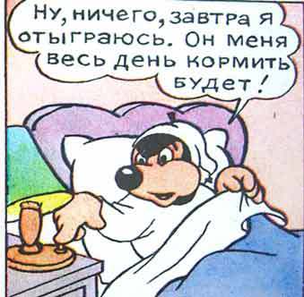 Пиф, Геркулес, Пласид, Мюзо и другие... Выпуск 2 - p7_5.jpg_0