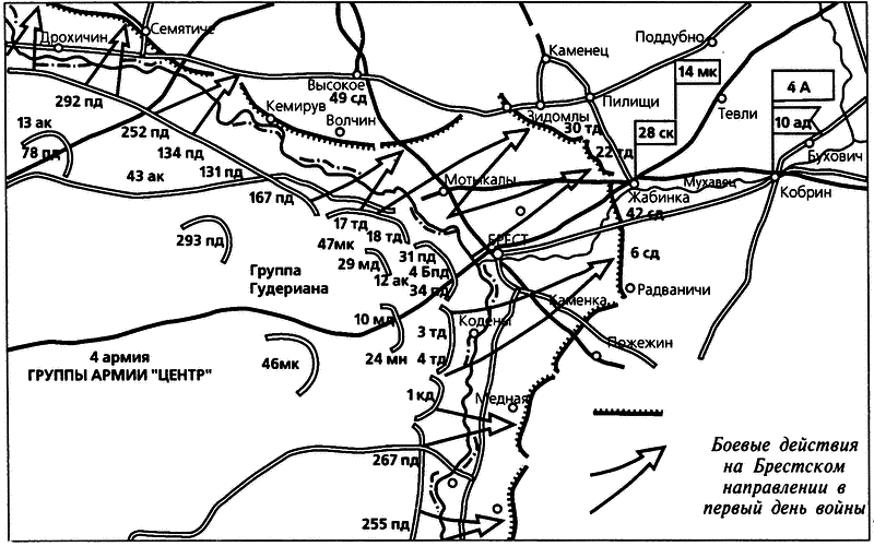 Трагедия сорок первого. Документы и размышления - i_025.png