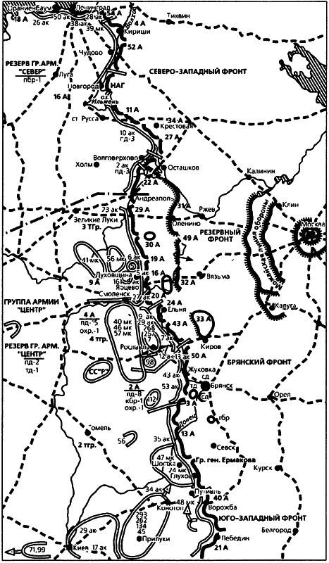 Трагедия сорок первого. Документы и размышления - i_029.png