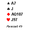 Русский преферанс - i_186.png