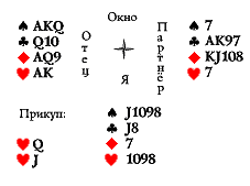 Русский преферанс - i_467.png