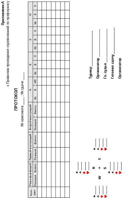 Русский преферанс - i_500.jpg
