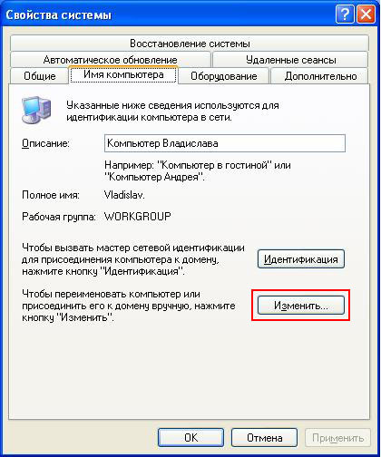 Настройка Wi-Fi сети компьютер-компьютер в Windows XP - wifi_22.jpg